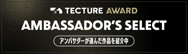 アンバサダーが選んだ作品を紹介しています